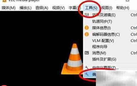 VLC中x264 ultrafast预设选择