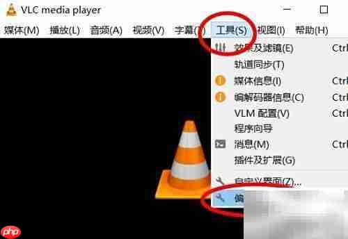 VLC中x264 ultrafast预设选择