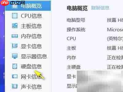 如何判断机械硬盘还是固态?