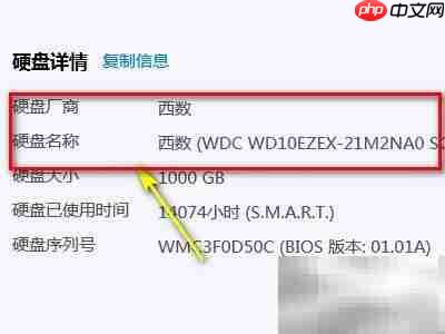 如何判断机械硬盘还是固态?