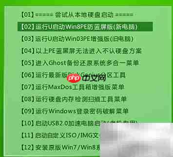 u启动U盘重建主引导