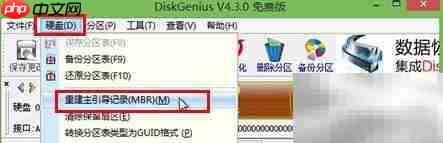 u启动U盘重建主引导