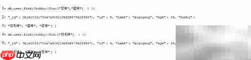 MongoDB与All的区别解析
