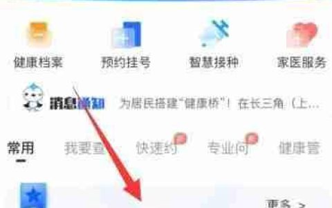 上海15-17岁新冠疫苗预约指南
