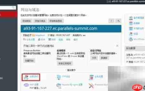 Plesk中FTP上传网站内容指南