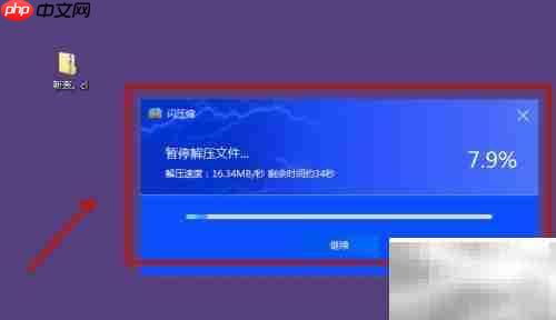 ZIP文件打不开?教你快速解决