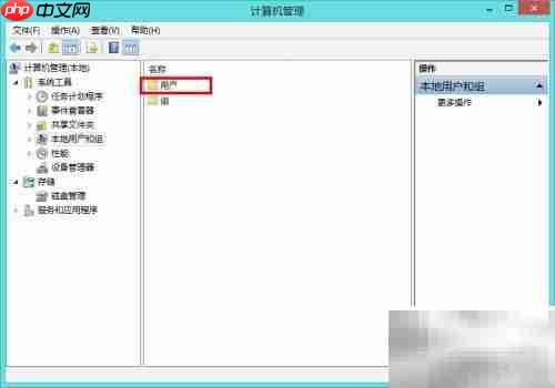 启用Administrator账户