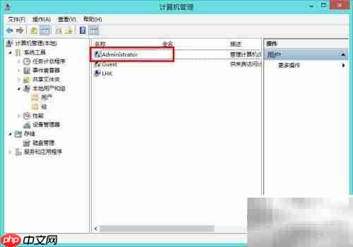 启用Administrator账户