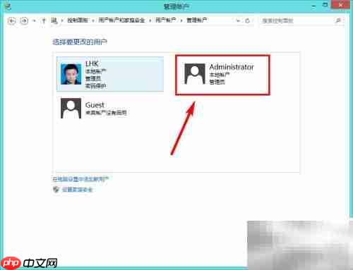 启用Administrator账户