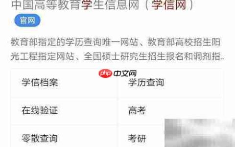 高等学历认证办理指南