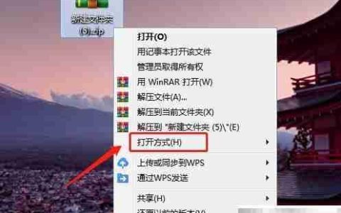 ZIP文件打开技巧