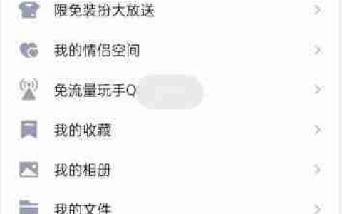 如何取消QQ体验版