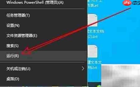 Win10添加节能模式选项