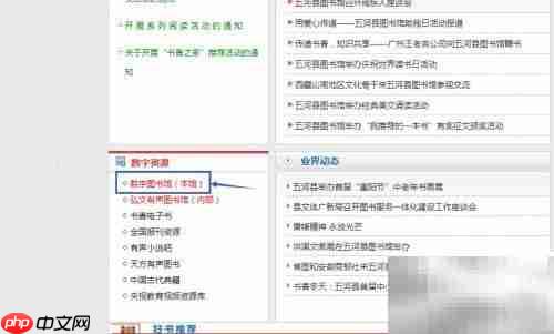 五河图书馆电子书阅读指南