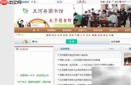 五河图书馆电子书阅读指南