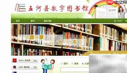 五河图书馆电子书阅读指南