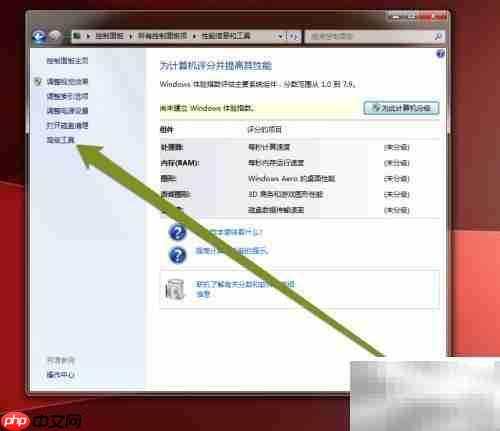 如何生成系统健康报告