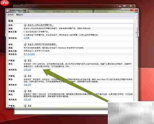 如何生成系统健康报告