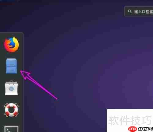 CentOS 8文件管理器快捷键查看方法