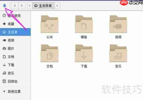 CentOS 8文件管理器快捷键查看方法
