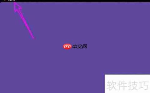 CentOS 8文件管理器快捷键查看方法