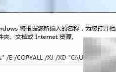 Win7系统盘清理与文件夹迁移