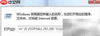 Win7系统盘清理与文件夹迁移