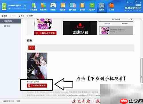 手机下载电影的简单方法