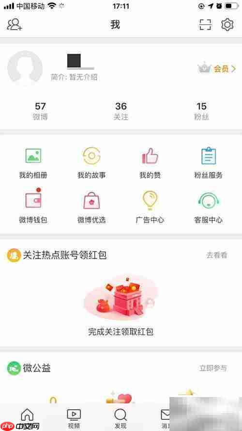 微博登录快速指南