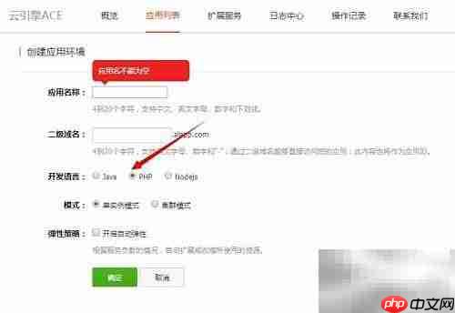 ACE安装Discuz教程