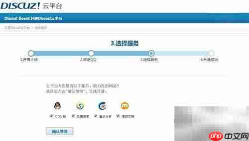 ACE安装Discuz教程