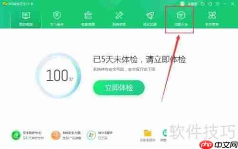 360日历切换月份方法