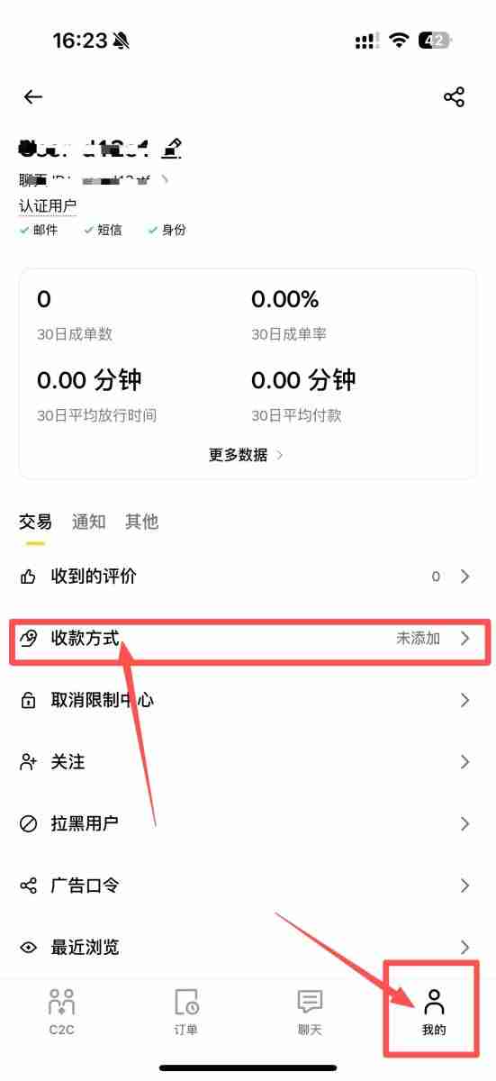 币安交易所如何添加银行卡?怎么添加微信支付宝?