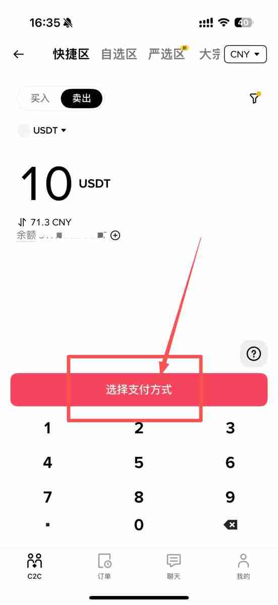 币安交易所如何添加银行卡?怎么添加微信支付宝?