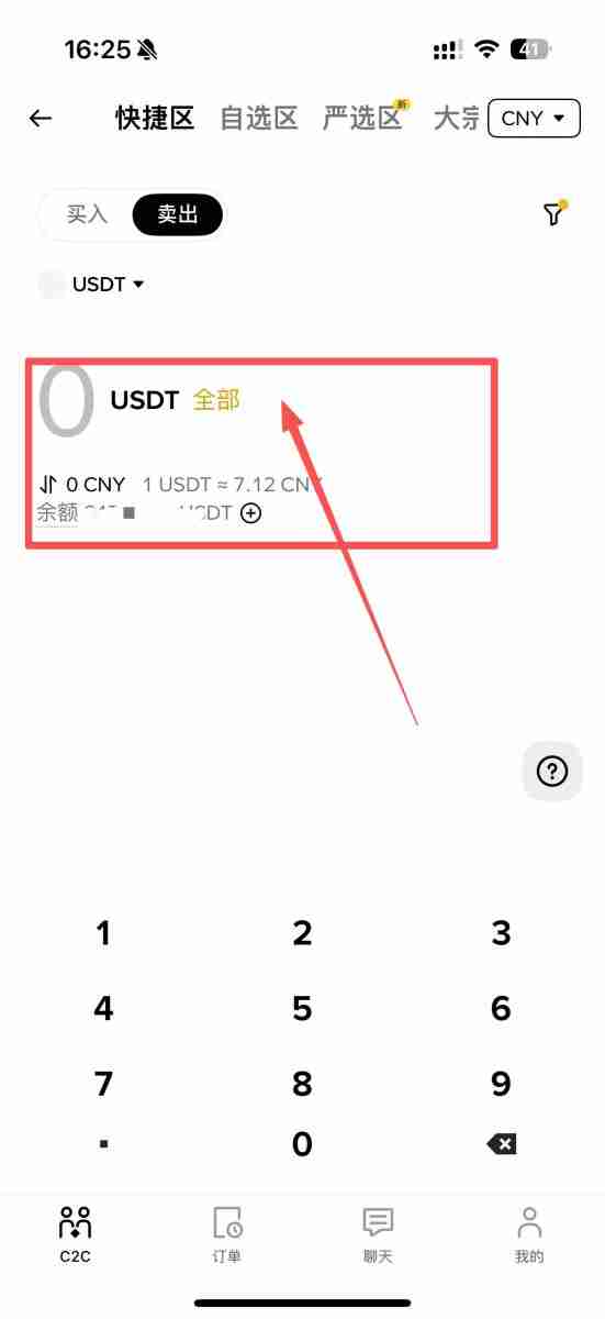 币安交易所如何添加银行卡?怎么添加微信支付宝?
