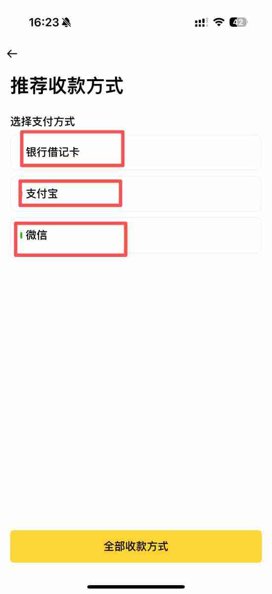 币安交易所如何添加银行卡?怎么添加微信支付宝?
