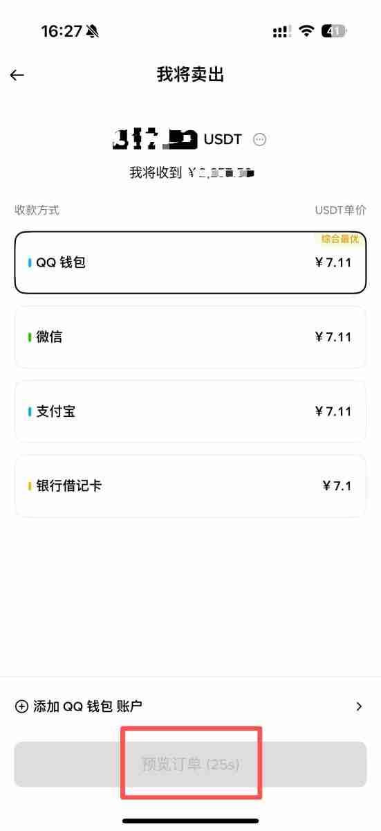 币安交易所如何添加银行卡?怎么添加微信支付宝?