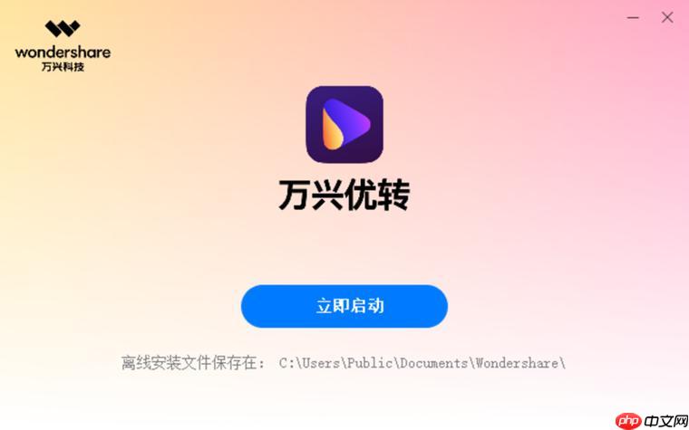 万兴数据管家操作指南 微信记录恢复与数据提取技巧