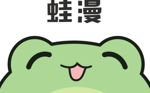manwa.size便捷漫蛙登录入口-manwa防走失网页稳定入口链接2026