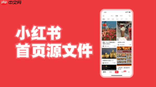 小红书千帆PC端数据怎么分析_小红书千帆PC端数据分析技巧