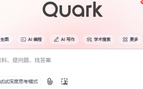 夸克电脑浏览器速度怎么样_夸克浏览器速度测试结果