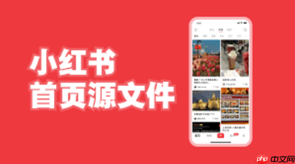 小红书千帆PC端对电脑有什么要求_千帆PC端系统配置要求说明