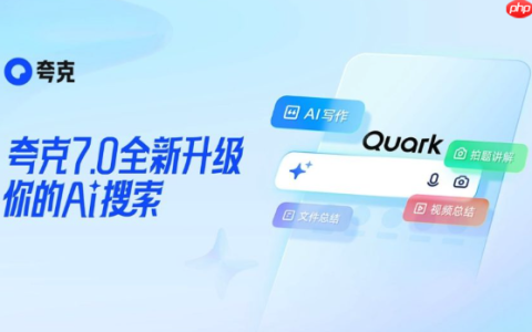 夸克网盘如何设置下载限速 夸克网盘带宽管理的智能调节方案