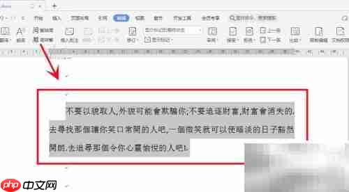 Word文章简繁体转换方法