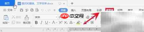 Word文章简繁体转换方法