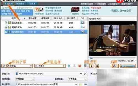 FLV转AVI方法详解