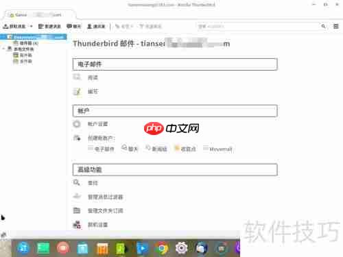 雷鸟Thunderbird使用入门