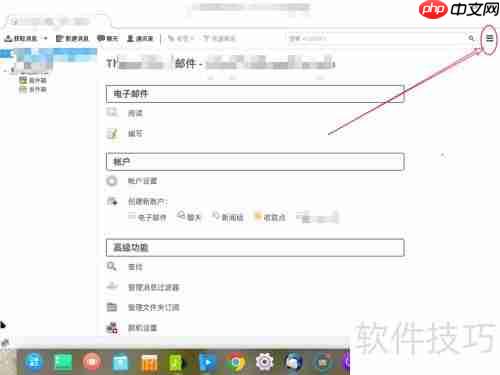 雷鸟Thunderbird使用入门