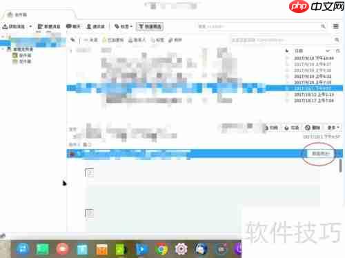 雷鸟Thunderbird使用入门