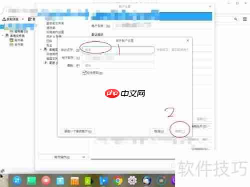 雷鸟Thunderbird使用入门